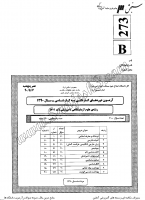 کاردانی به کارشناسی جزوات سوالات علوم آزمایشگاهی دامپزشکی بهداشت مواد غذایی کاردانی به کارشناسی سراسری 1390